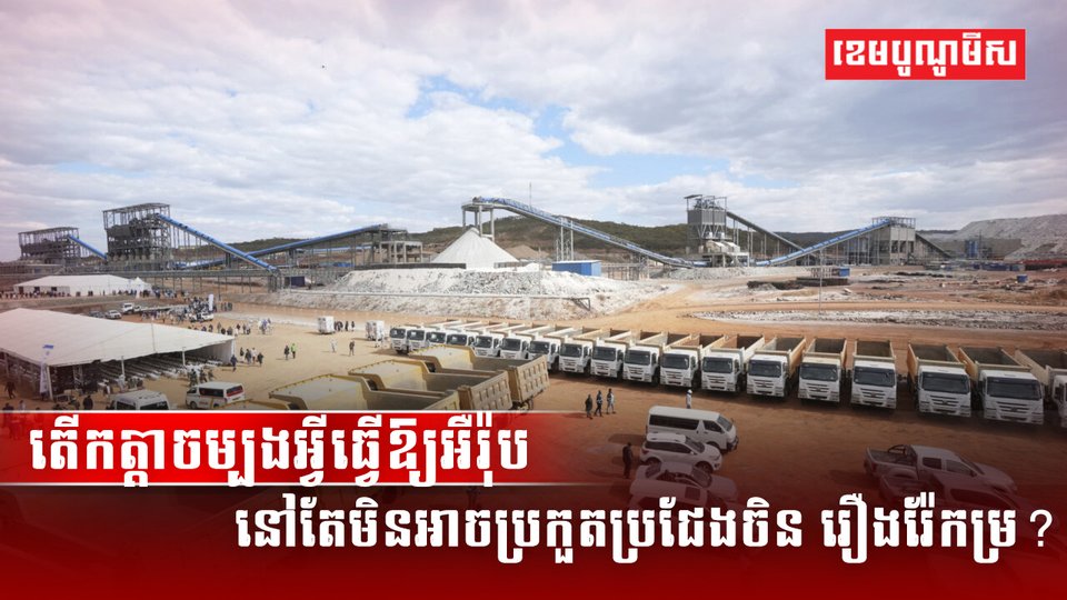 វិស័យរ៉ែ