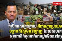 ផលិតផលក្លែងក្លាយ