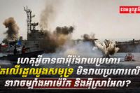 រដ្ឋឈូងសមុទ្រ