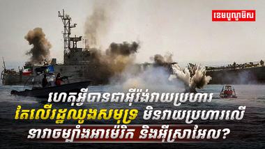 រដ្ឋឈូងសមុទ្រ