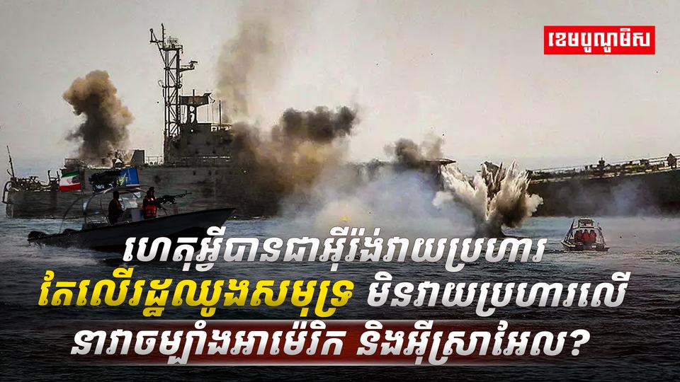 រដ្ឋឈូងសមុទ្រ