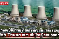 ថាមពល​នុយក្លេអ៊ែ