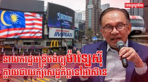 សេដ្ឋកិច្ចអាស៊ាន