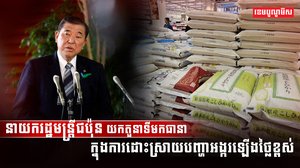 នាយករដ្ឋមន្ត្រីជប៉ុន