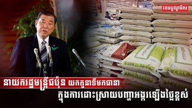 នាយករដ្ឋមន្ត្រីជប៉ុន