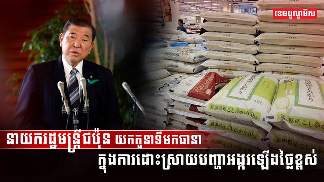នាយករដ្ឋមន្ត្រីជប៉ុន