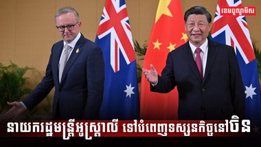 ភូមិសាស្រ្តនយោបាយ