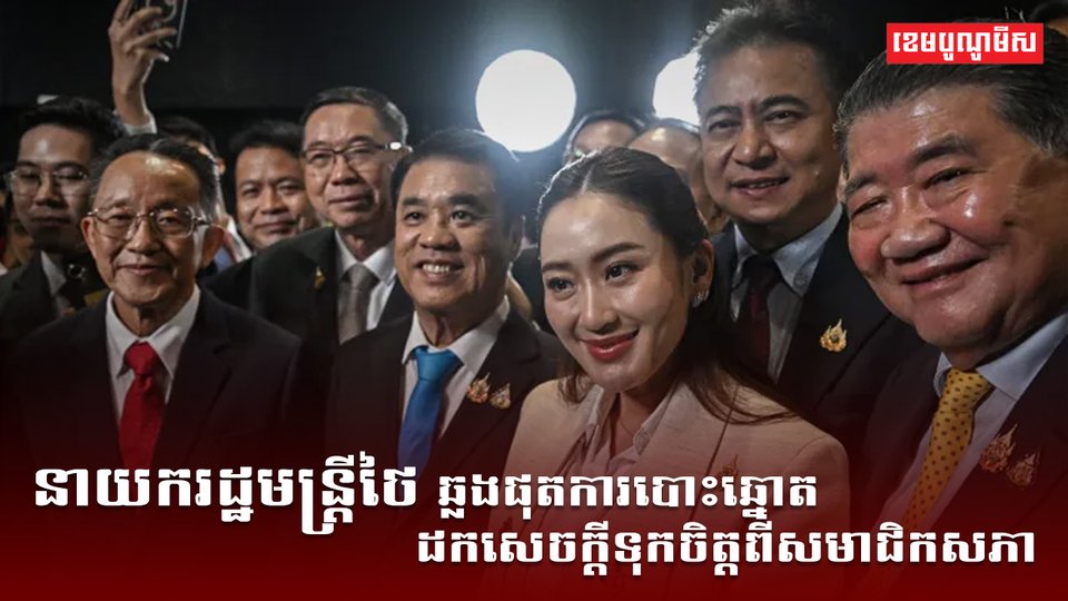 នាយករដ្ឋមន្ត្រីថៃ