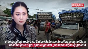 បិទការនាំចូល