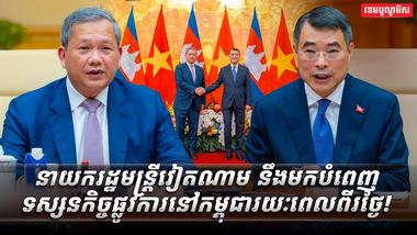 ទស្សនកិច្ច