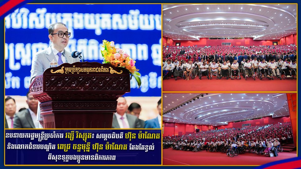 ឧបនាយករដ្ឋមន្ត្រីប្រចាំការ វង្សី វិស្សុត