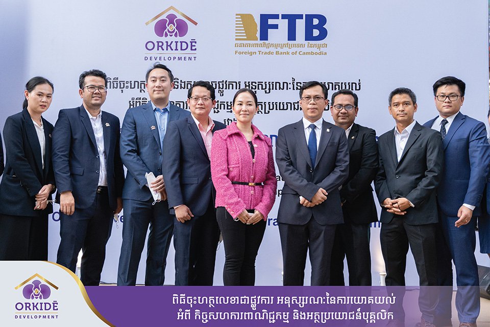 ពិធីចុះហត្ថលេខា