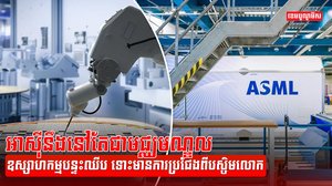 បន្ទះឈីប
