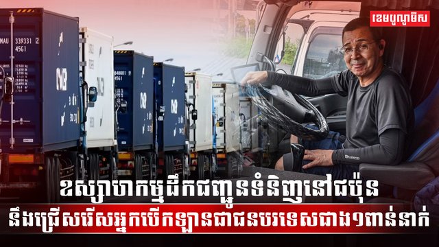 ឧស្សាហកម្មដឹកជញ្ជូន