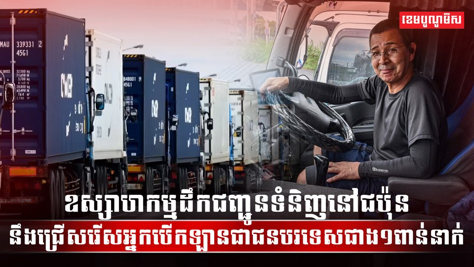 ឧស្សាហកម្មដឹកជញ្ជូន