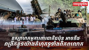 វិស័យការពារជាតិ