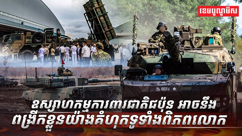 វិស័យការពារជាតិ