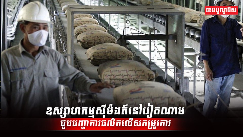 វិស័យឧស្សាហកម្ម