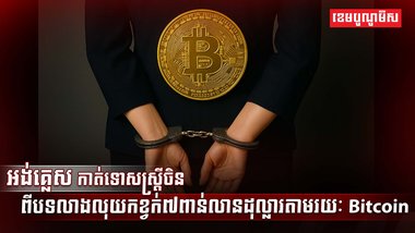 រូបិយប័ណ្ណឌីជីថល