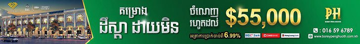 បុរី ប៉េង ហួត