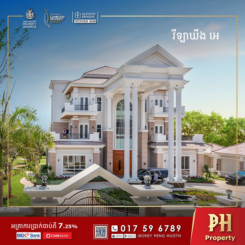 ប៉េង ហួត ចូលឆ្នាំចិន