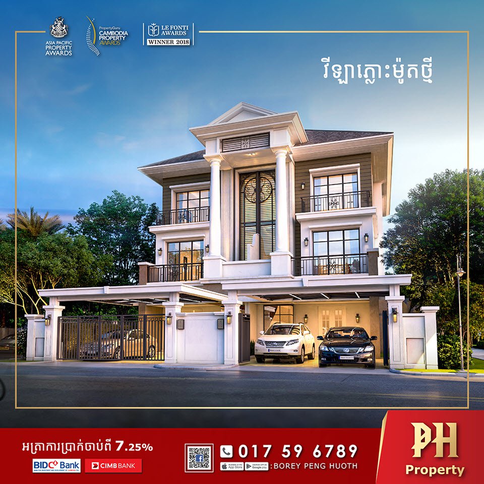 ប៉េង ហួត ចូលឆ្នាំចិន