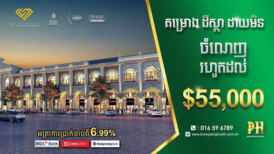 ប្រូម៉ូសិនពិសេស ហ្សបហៅស៍