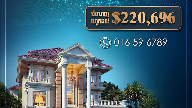 អត្ថប្រយោជន៍​ដ៏​ពិសេស​ទាំង៤ របស់ វីឡាទោល​បែប​ភូមិគ្រឹះ ជាមួយនឹង​ឱកាស​ចំណេញ​រហូត​ដល់ $220,696 ភ្លាមៗ