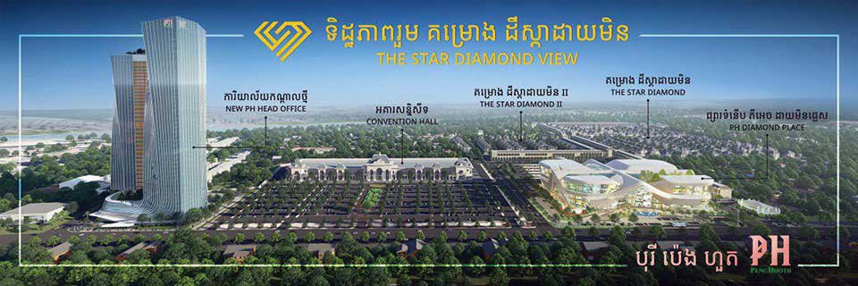 គម្រោង​បុរី​ ប៉េង ហួត នៅ​ផ្លូវ ៦០ម៉ែត្រ