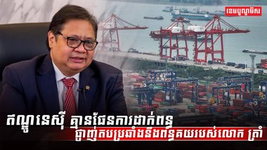 វិស័យពាណិជ្ជកម្ម