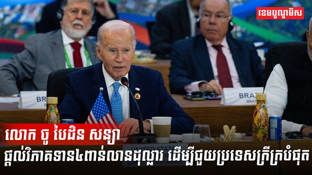 ធនាគារពិភពលោក