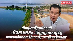 គម្រោងទីក្រុងរណប