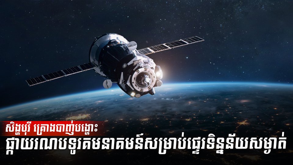 វិស័យបច្ចេកវិទ្យា