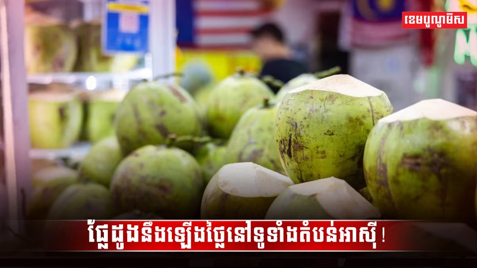 ទីផ្សារផ្លែដូង