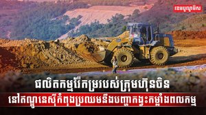 ផលិតកម្មរ៉ែ