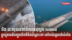 ផ្លូវក្រោមដី