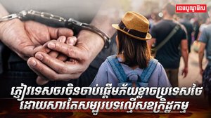 វិស័យទេសចរណ៍