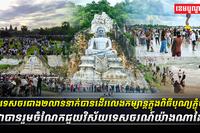 ភ្ញៀវទេសចរ