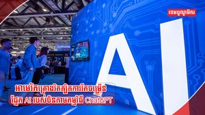 បញ្ញសិប្បនិម្មិត