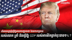 វិស័យសេដ្ឋកិច្ច