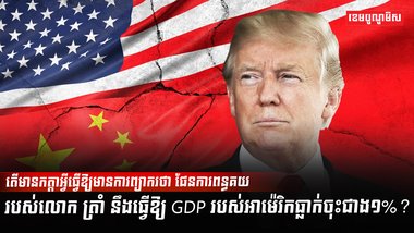 វិស័យសេដ្ឋកិច្ច