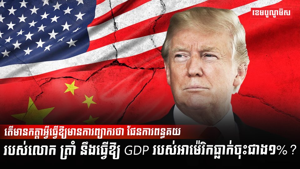 វិស័យសេដ្ឋកិច្ច