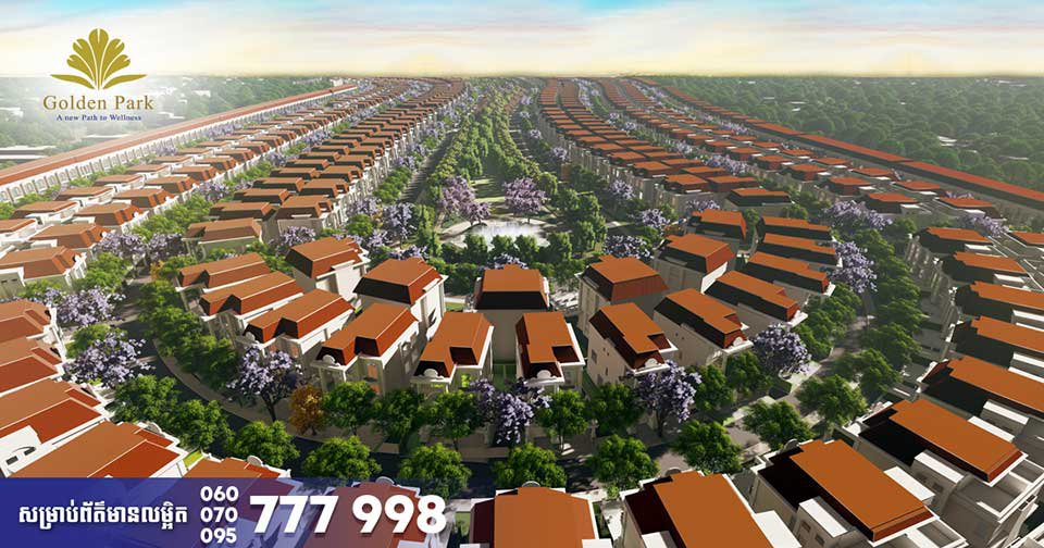 បុរី ហ្គោលដេន ផាក បើក​លក់​មុន​សម្ពោធ​គម្រោង ជាមួយការ​បញ្ចុះ​តម្លៃរហូត​ដល់ 12%