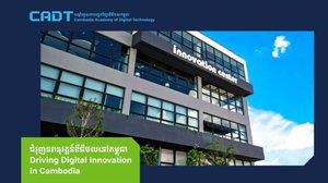 សម្តេចតេជោផ្តល់អាហារូបករណ៍ទេពកោសល្យឌីជីថលតេជោ ចំនួន ១៥០កន្លែង សម្រាប់សិក្សាបរិញ្ញាបត្របច្ចេកវិទ្យាឌីជីថល