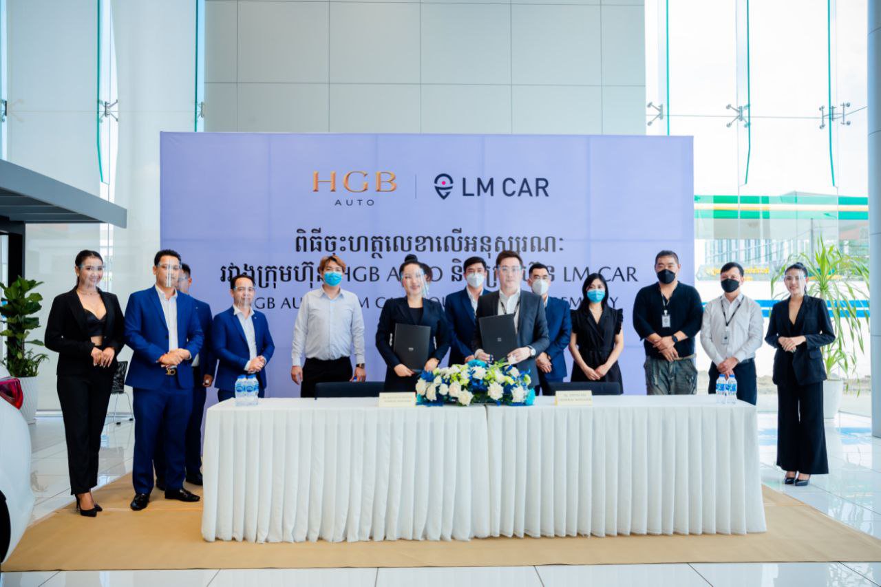 ក្រុមហ៊ុន HGB AUTO និងក្រុមហ៊ុន LM Car បានរៀបចំពិធីចុះហត្ថលេខាលើអនុស្សរណៈយោគយល់ជាមួយគ្នា។