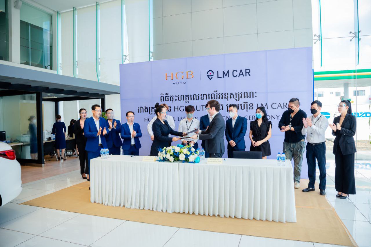 ក្រុមហ៊ុន HGB AUTO និងក្រុមហ៊ុន LM Car បានរៀបចំពិធីចុះហត្ថលេខាលើអនុស្សរណៈយោគយល់ជាមួយគ្នា។