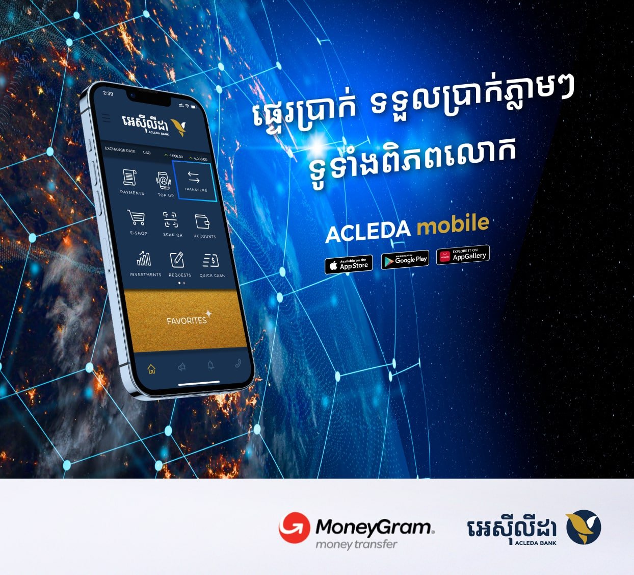 អេស៊ីលីដា ចាប់ដៃគ្នាជាមួយ MoneyGram ផ្ដល់សេវាផ្ញើ និងទទួលប្រាក់ឆ្លងប្រទេសយ៉ាងងាយស្រួល និងរហ័សបំផុត