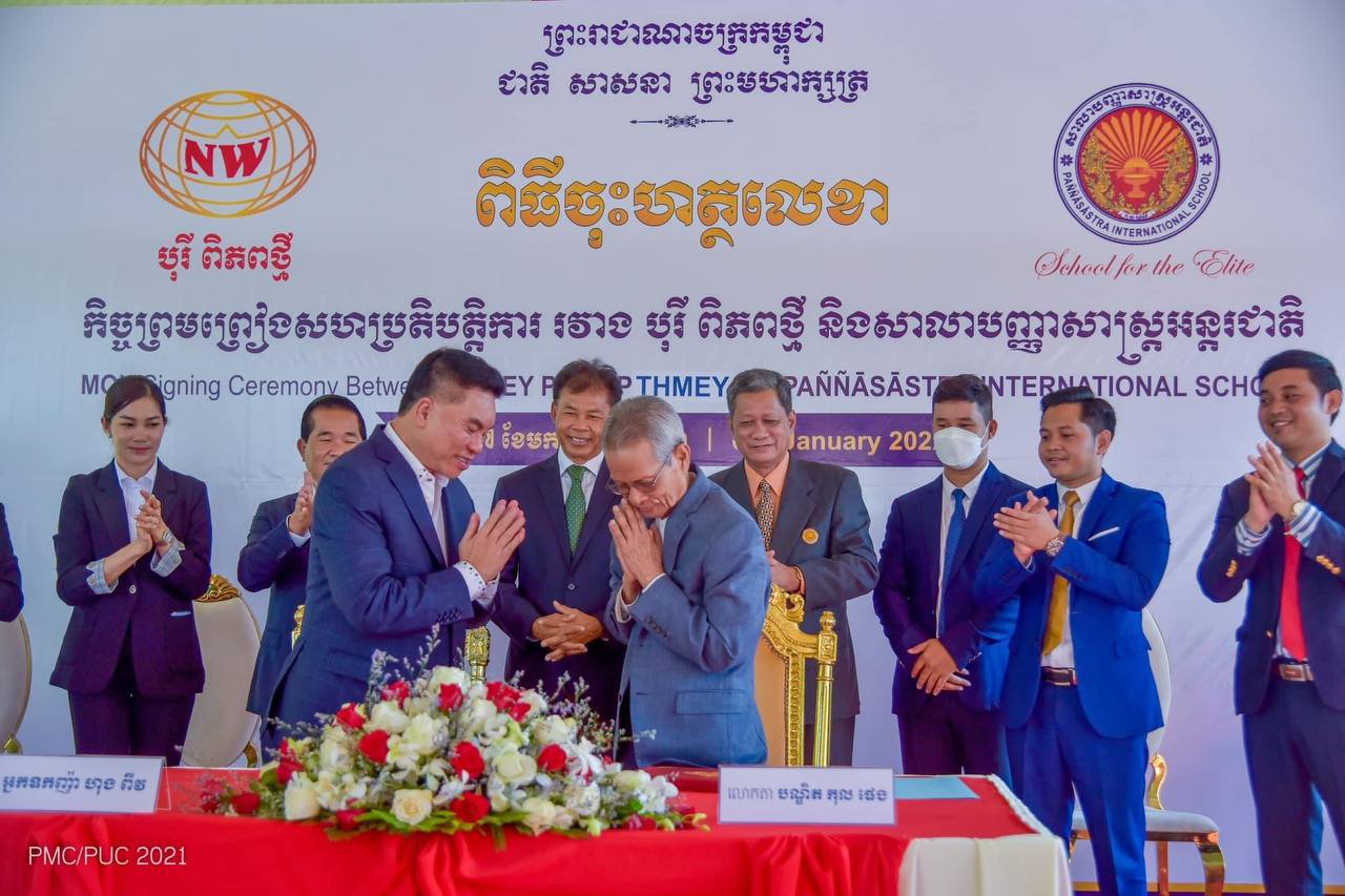 ពិធីចុះហត្ថលេខា នៃកិច្ចព្រមព្រៀងសហប្រតិបត្តិការណ៍ លើការបើកដំណើរសាលាសាលាបញ្ញាសាស្រ្តអន្តរជាតិ នៅលើ បុរី ពិភពថ្មី