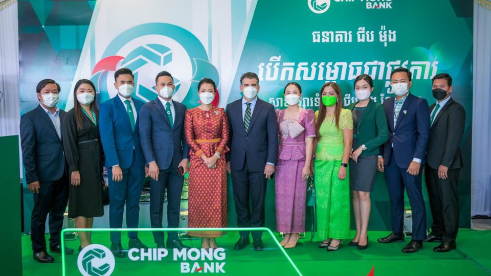 ការអញ្ជើញចូលរួមជាគណអធិបតី របស់ស្ថាបនិក សហស្ថាបនិក និងប្រធានក្រុមប្រឹក្សាភិបាល ព្រមទាំងសមាជិកដទៃទៀតនៃក្រុមប្រឹក្សាភិបាលក្រុមហ៊ុន ជីប ម៉ុង ក្នុងពិធីសម្ពោធធនាគារ ជីប ម៉ុង សាខាសែនសុខម៉ល ថ្ងៃទី១៩ មករា ២០២២។ រូបភាព៖ ធនាគារ  ជីប ម៉ុង