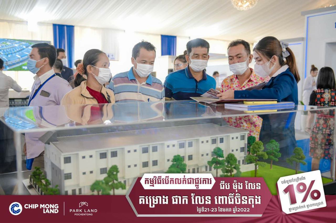 ការអញ្ជើញចូលរួមសម្ពោធបើកលក់ផ្លូវការគម្រោង ផាក លែន ពោធិ៍ចិនតុង នៃក្រុមហ៊ុន ជីប ម៉ុង លែន របស់ថ្នាក់ដឹកនាំក្រុមហ៊ុន ជីប ម៉ុង គ្រុប ថ្ងៃទី២១ មករា ២០២២។ រូបភាព៖ ជីប ម៉ុង លែន